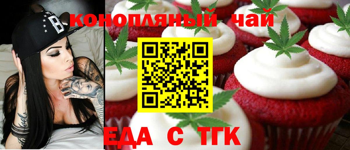Урус-Мартан  Cannafood конопля  Вход с VPN 