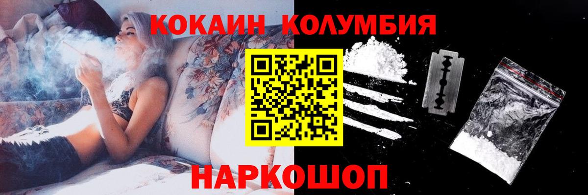 КОКАИН Перу Урус-Мартан