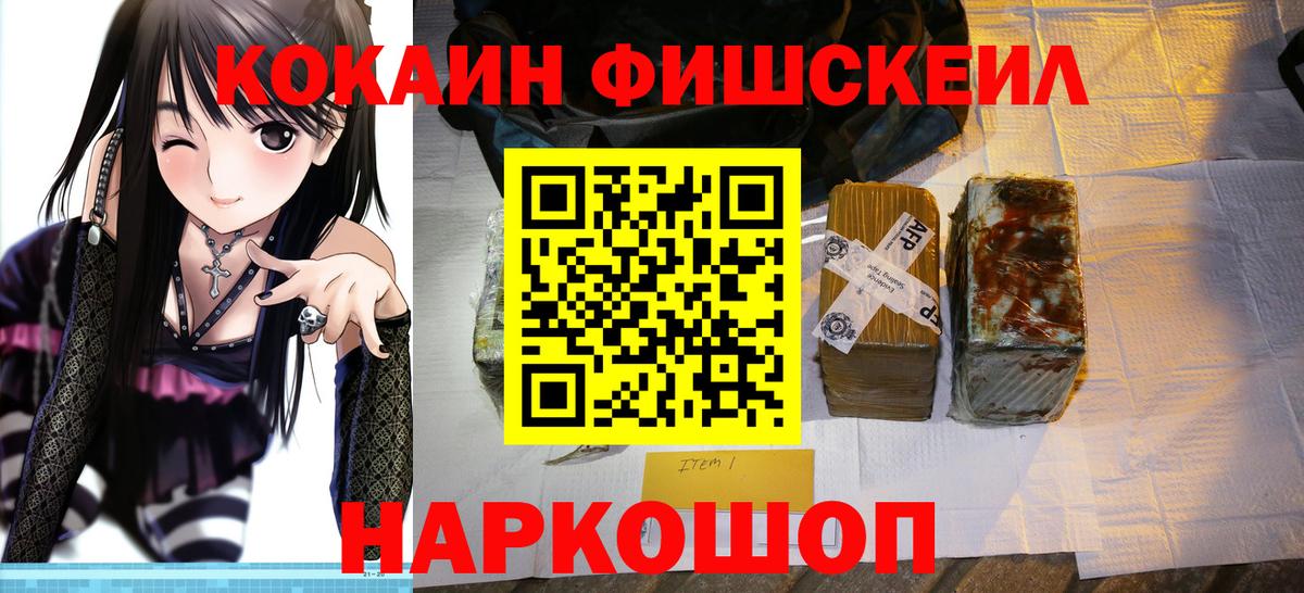 Урус-Мартан  Cocaine Эквадор  COCAIN VHQ  Вход с VPN 