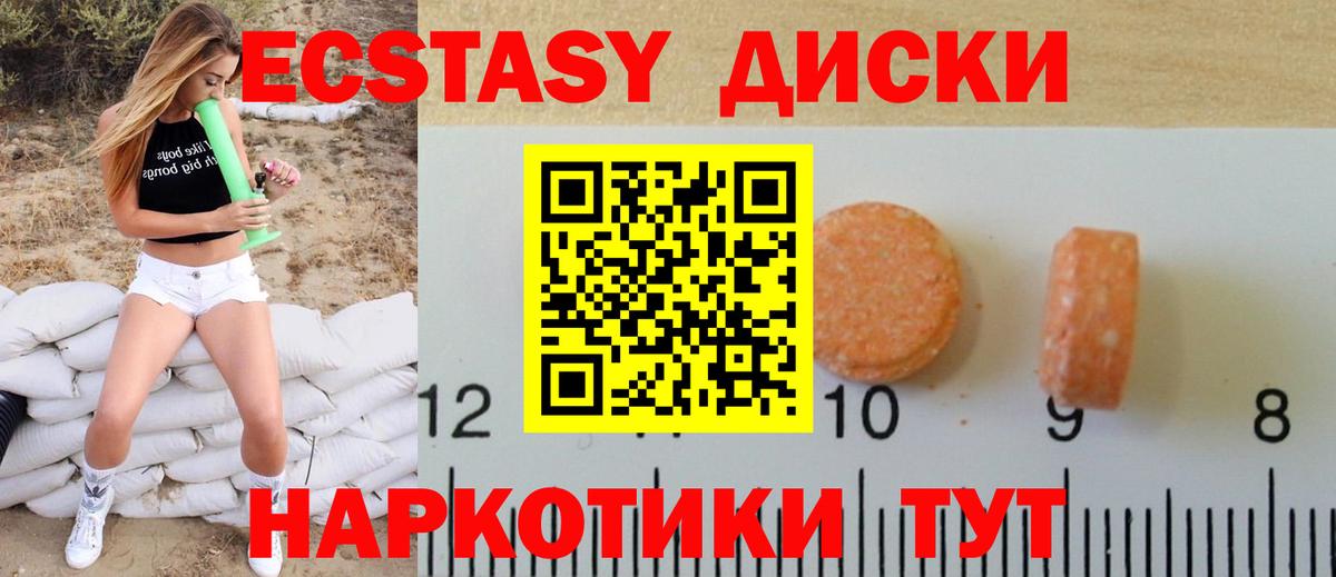 Экстази mix Урус-Мартан