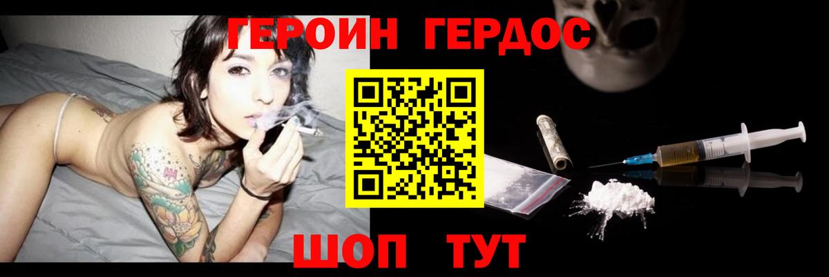 Урус-Мартан  Героин гречка  Вход с VPN 