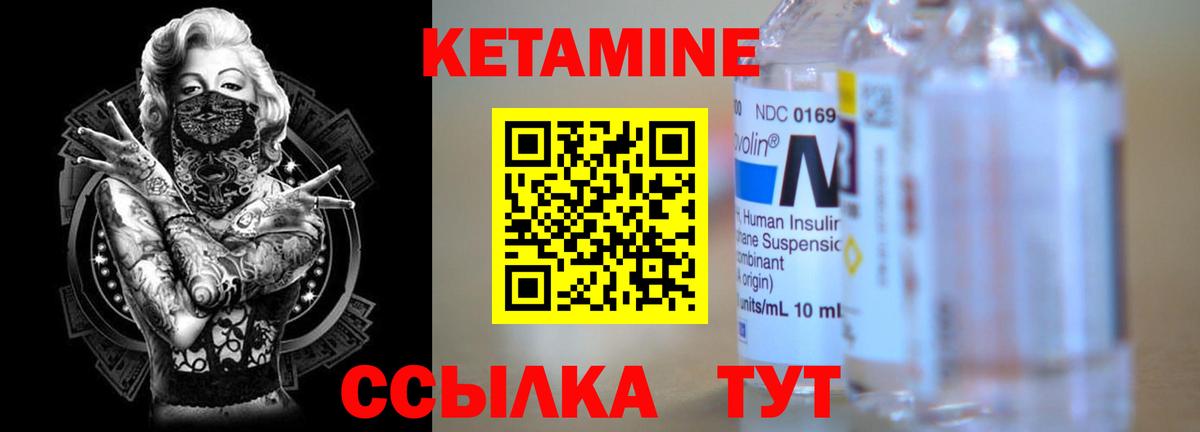 Урус-Мартан  КЕТАМИН VHQ  Вход с VPN 