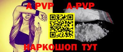альфа пвп Тулун