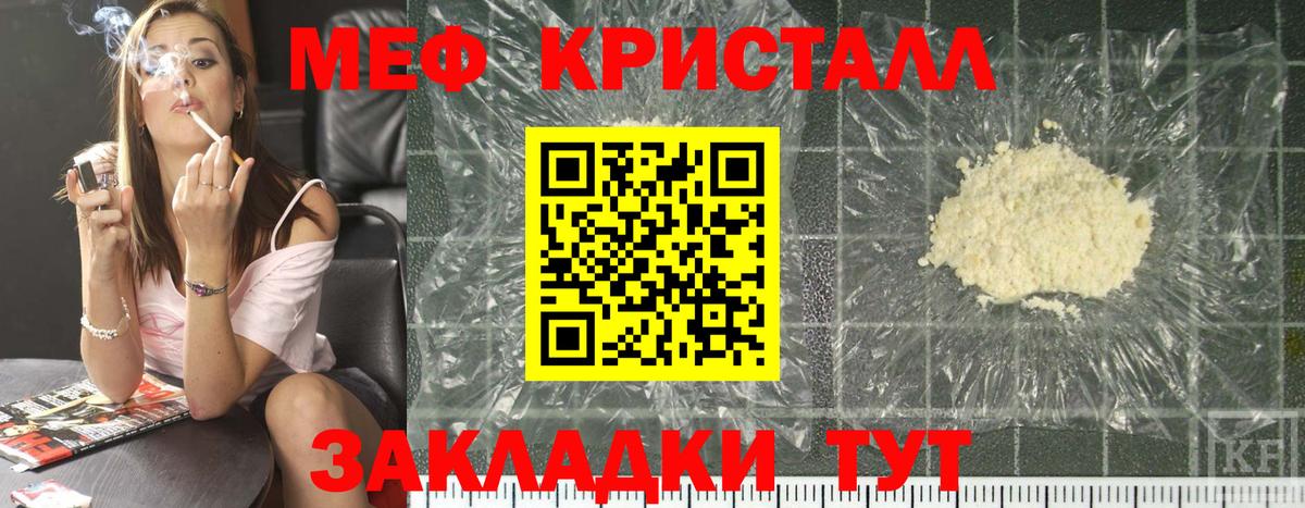 МЯУ-МЯУ  Вход с VPN  МЕФ  Урус-Мартан  МЯУ-МЯУ кристаллы  МЯУ-МЯУ мяу мяу 