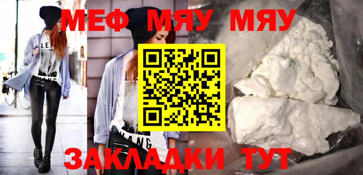 МЕФ мука Урус-Мартан