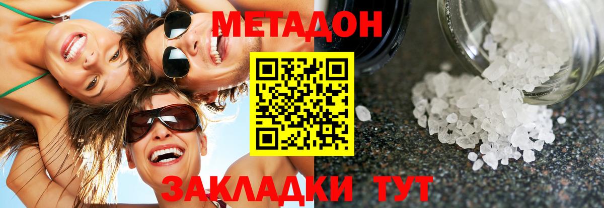МЕТАДОН белоснежный Урус-Мартан
