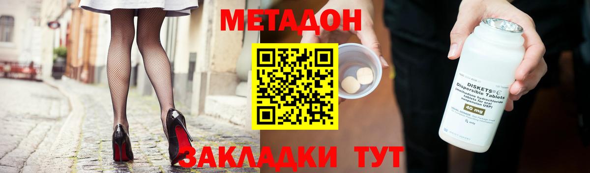 Метадон белоснежный  Вход с VPN  МЕТАДОН мёд  Урус-Мартан 
