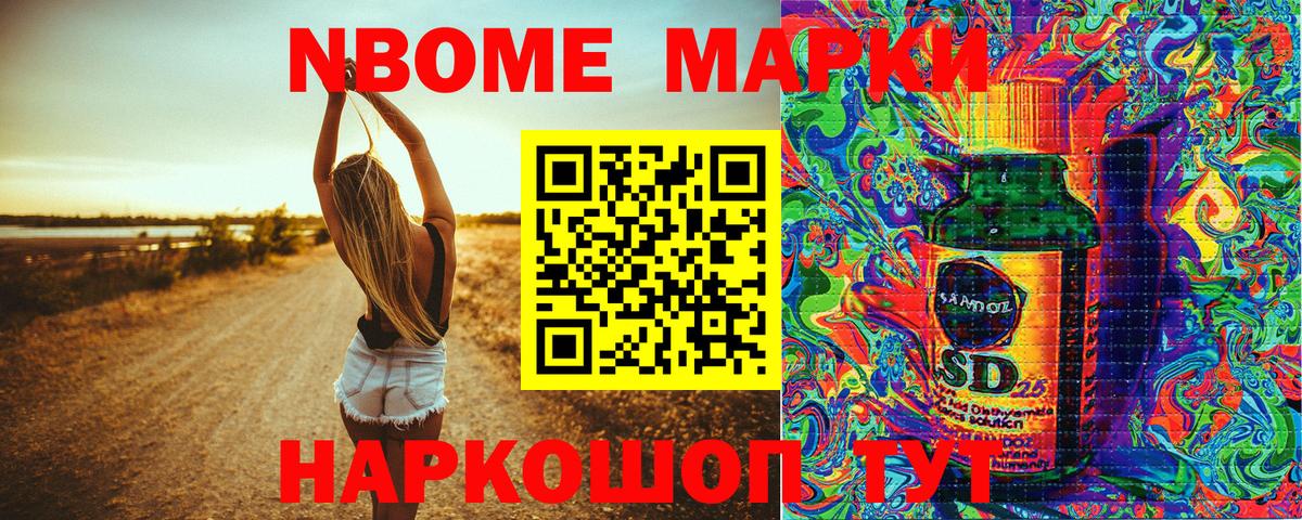 Наркотические марки 1500мкг  Вход с VPN  Наркотические марки 1500мкг  Урус-Мартан 