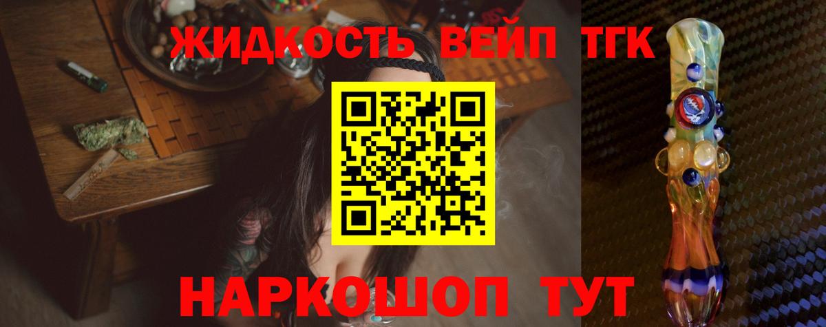 Дистиллят ТГК Wax Урус-Мартан