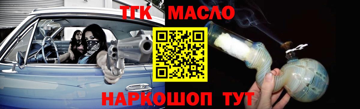 Урус-Мартан  ТГК THC oil  Вход с VPN  ТГК THC oil 